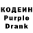 Кодеиновый сироп Lean Purple Drank Awake A