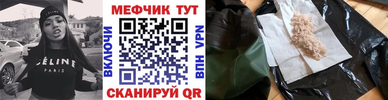 купить закладку Данилов Мефедрон VHQ