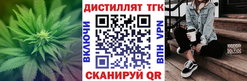 ТГК вейп  дарк нет официальный сайт  Данилов  hydra ONION 